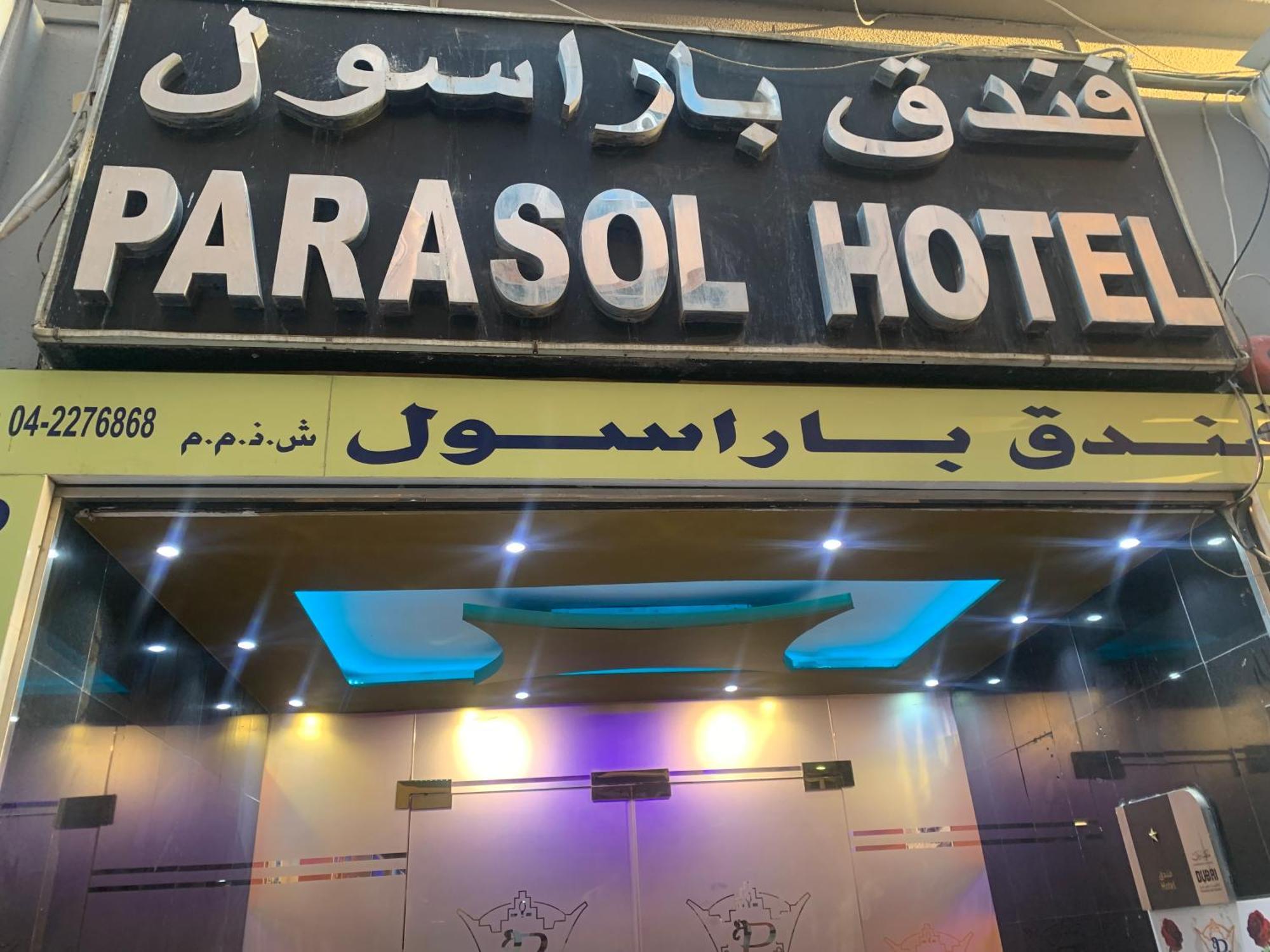 Parasol Hotel Ντουμπάι Εξωτερικό φωτογραφία
